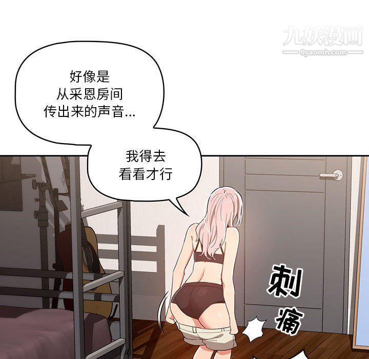 《疫情期间的家教生活》漫画最新章节第14话免费下拉式在线观看章节第【102】张图片