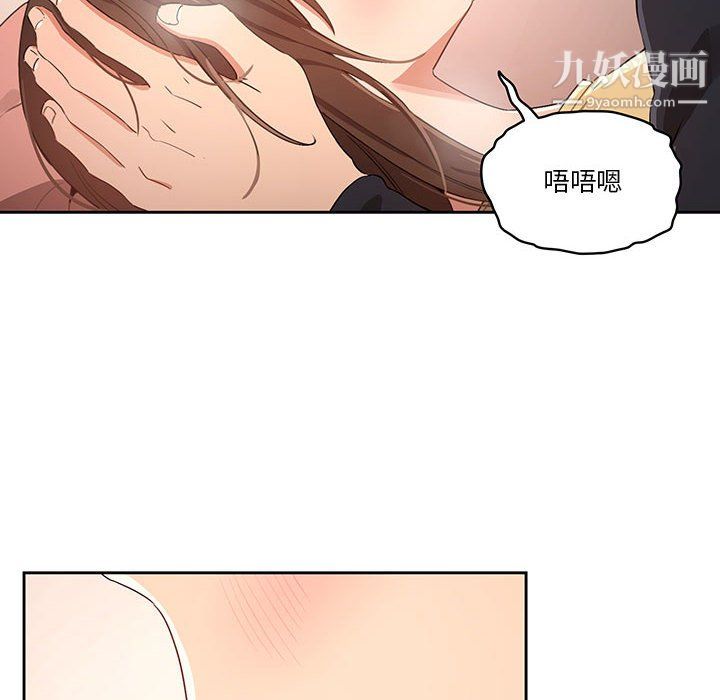 《疫情期间的家教生活》漫画最新章节第14话免费下拉式在线观看章节第【36】张图片