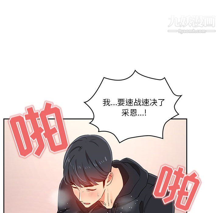 《疫情期间的家教生活》漫画最新章节第14话免费下拉式在线观看章节第【49】张图片