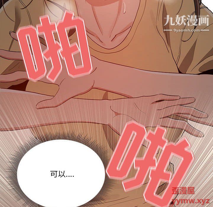 《疫情期间的家教生活》漫画最新章节第14话免费下拉式在线观看章节第【65】张图片