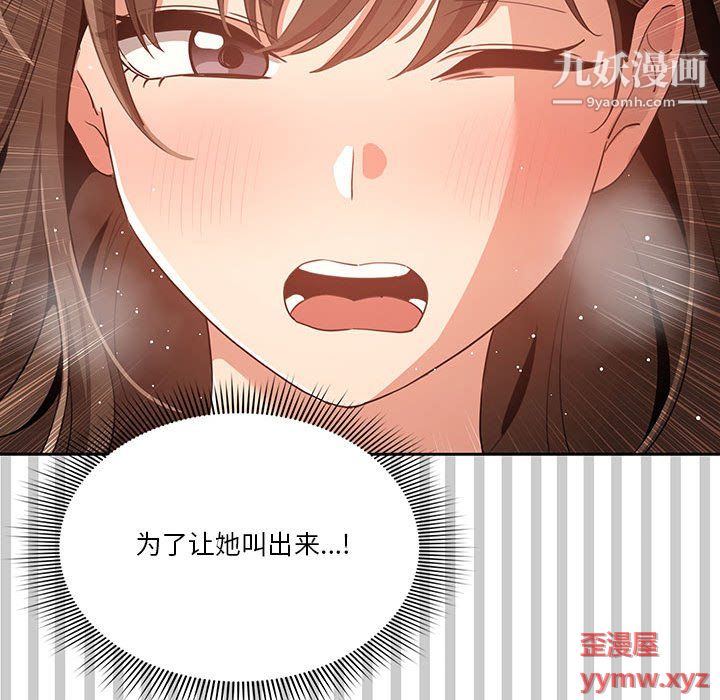 《疫情期间的家教生活》漫画最新章节第14话免费下拉式在线观看章节第【23】张图片