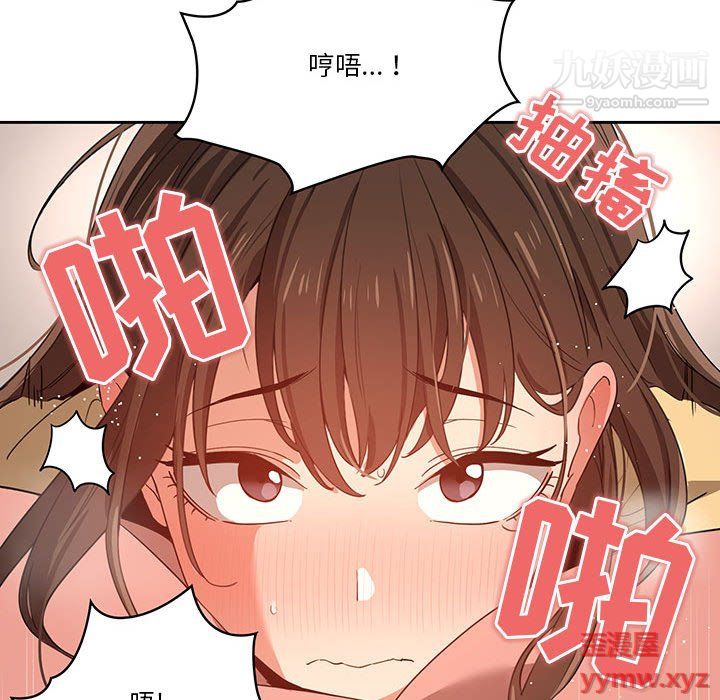 《疫情期间的家教生活》漫画最新章节第14话免费下拉式在线观看章节第【53】张图片