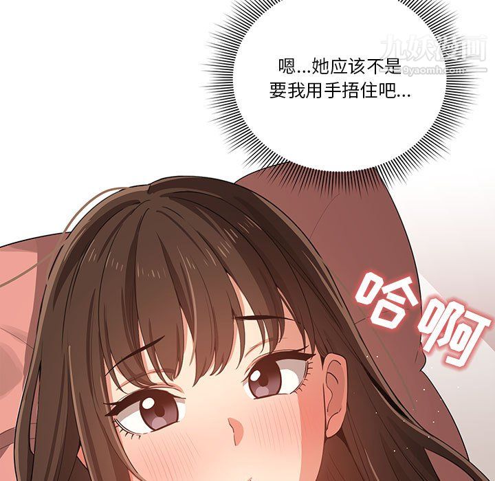 《疫情期间的家教生活》漫画最新章节第14话免费下拉式在线观看章节第【11】张图片