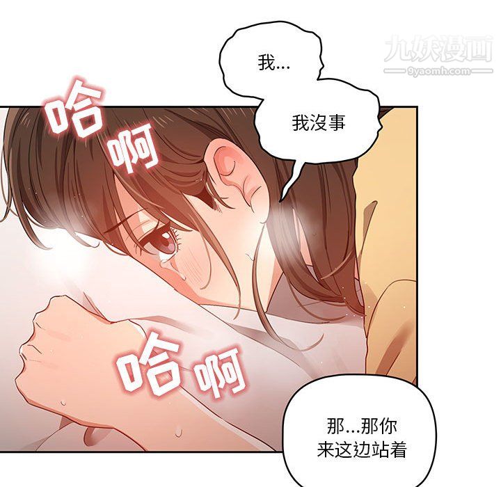 《疫情期间的家教生活》漫画最新章节第14话免费下拉式在线观看章节第【113】张图片