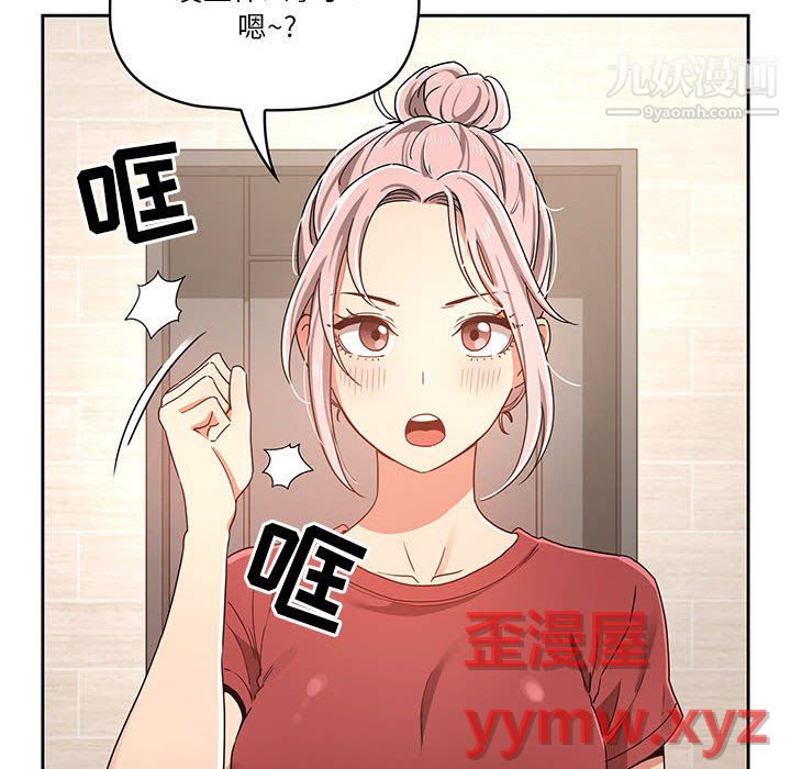 《疫情期间的家教生活》漫画最新章节第15话免费下拉式在线观看章节第【20】张图片