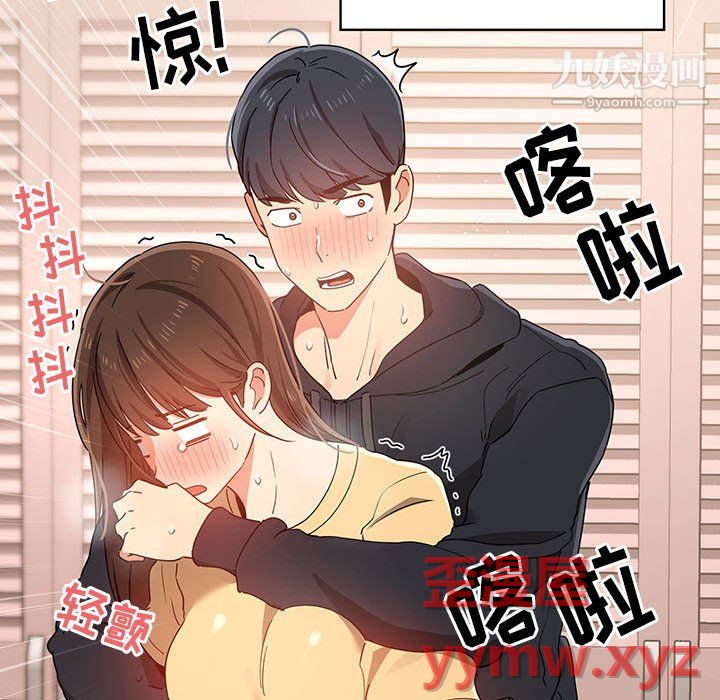 《疫情期间的家教生活》漫画最新章节第15话免费下拉式在线观看章节第【33】张图片