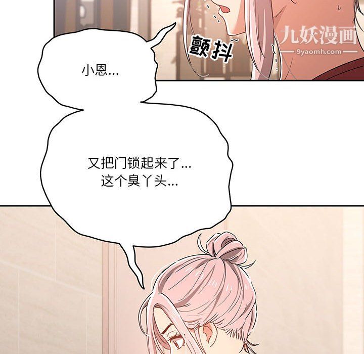 《疫情期间的家教生活》漫画最新章节第15话免费下拉式在线观看章节第【16】张图片