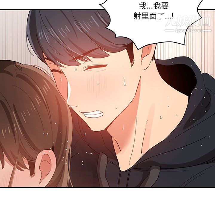 《疫情期间的家教生活》漫画最新章节第15话免费下拉式在线观看章节第【7】张图片