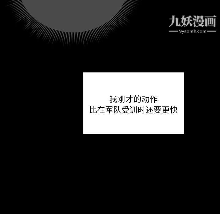 《疫情期间的家教生活》漫画最新章节第15话免费下拉式在线观看章节第【36】张图片