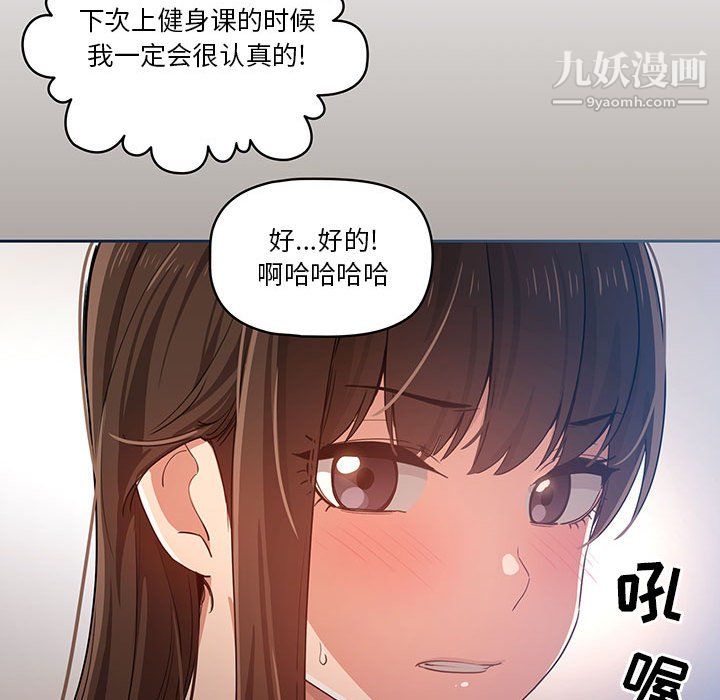 《疫情期间的家教生活》漫画最新章节第15话免费下拉式在线观看章节第【64】张图片