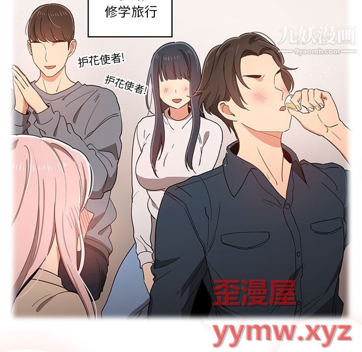 《疫情期间的家教生活》漫画最新章节第15话免费下拉式在线观看章节第【92】张图片