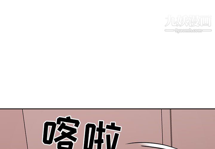 《疫情期间的家教生活》漫画最新章节第15话免费下拉式在线观看章节第【1】张图片