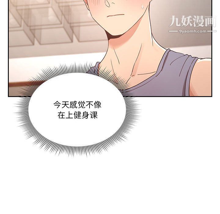 《疫情期间的家教生活》漫画最新章节第15话免费下拉式在线观看章节第【129】张图片