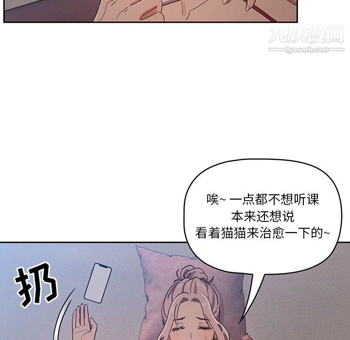 《疫情期间的家教生活》漫画最新章节第15话免费下拉式在线观看章节第【78】张图片