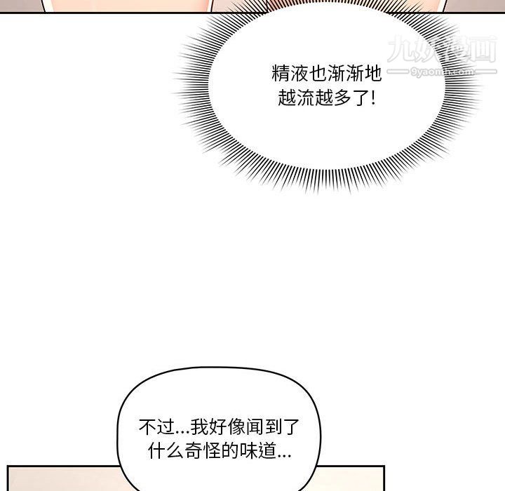 《疫情期间的家教生活》漫画最新章节第15话免费下拉式在线观看章节第【55】张图片