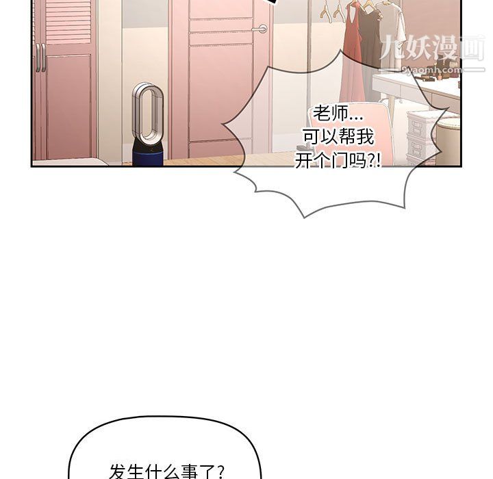 《疫情期间的家教生活》漫画最新章节第15话免费下拉式在线观看章节第【19】张图片