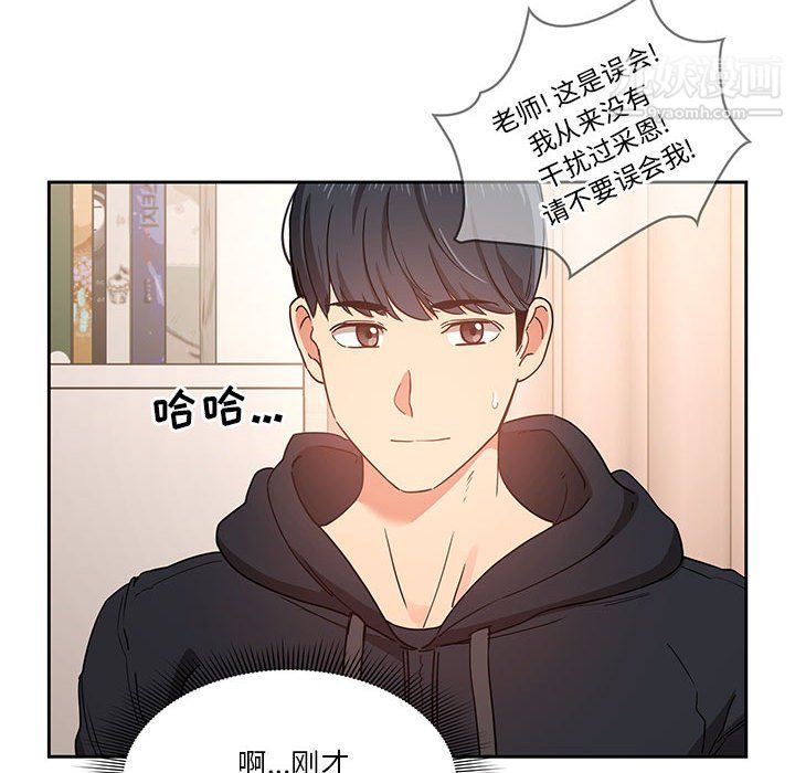 《疫情期间的家教生活》漫画最新章节第15话免费下拉式在线观看章节第【30】张图片