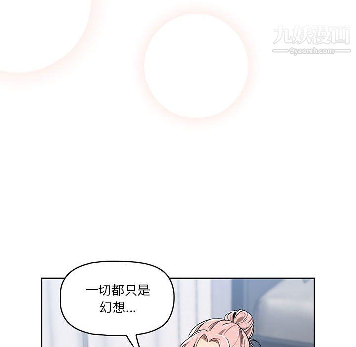 《疫情期间的家教生活》漫画最新章节第15话免费下拉式在线观看章节第【97】张图片