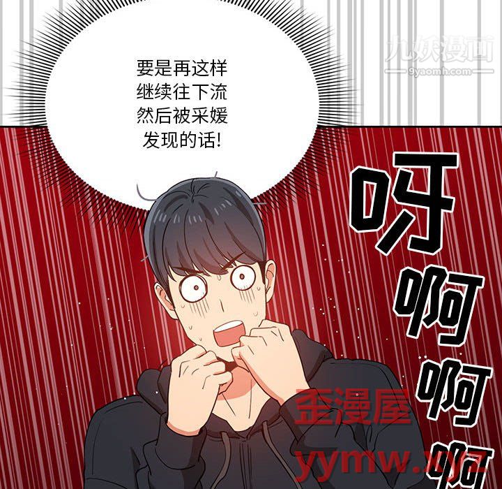 《疫情期间的家教生活》漫画最新章节第15话免费下拉式在线观看章节第【50】张图片