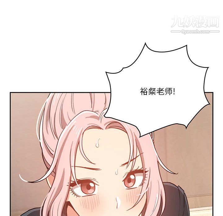 《疫情期间的家教生活》漫画最新章节第15话免费下拉式在线观看章节第【133】张图片