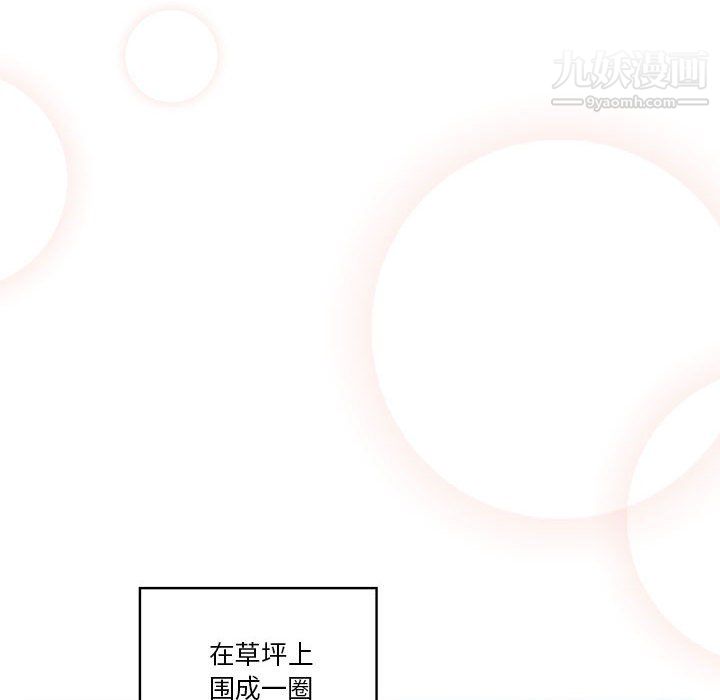 《疫情期间的家教生活》漫画最新章节第15话免费下拉式在线观看章节第【86】张图片