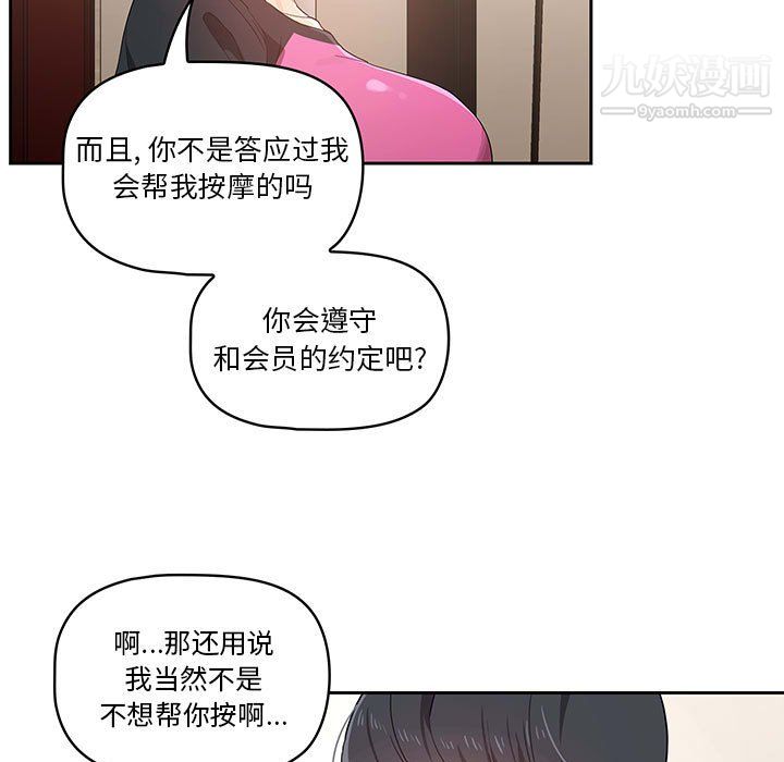 《疫情期间的家教生活》漫画最新章节第16话免费下拉式在线观看章节第【15】张图片