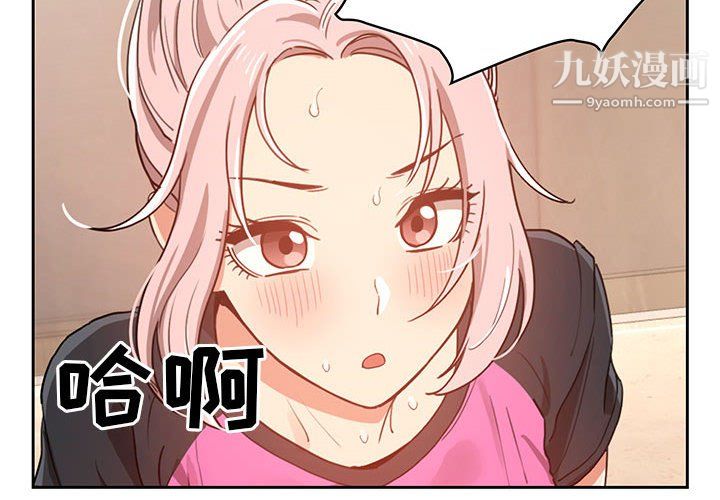 《疫情期间的家教生活》漫画最新章节第16话免费下拉式在线观看章节第【2】张图片