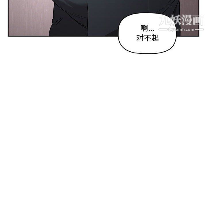 《疫情期间的家教生活》漫画最新章节第16话免费下拉式在线观看章节第【75】张图片