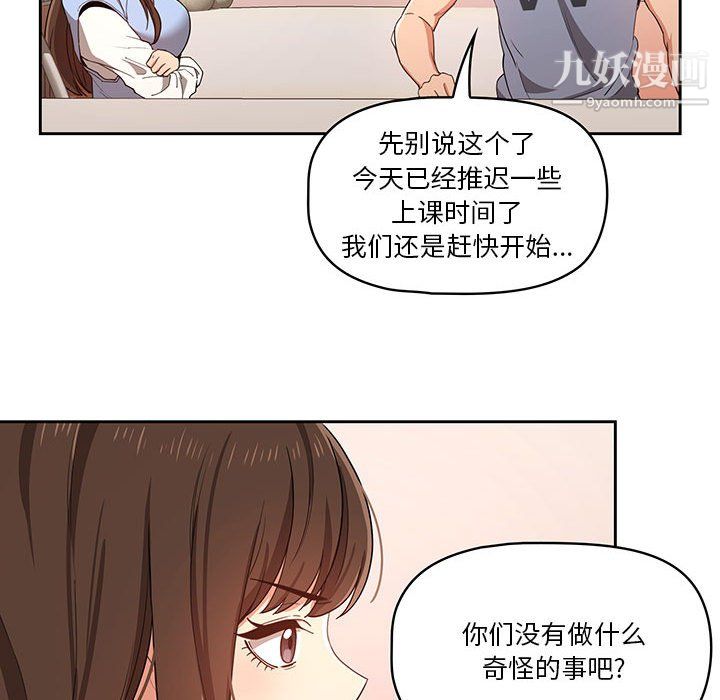 《疫情期间的家教生活》漫画最新章节第16话免费下拉式在线观看章节第【111】张图片