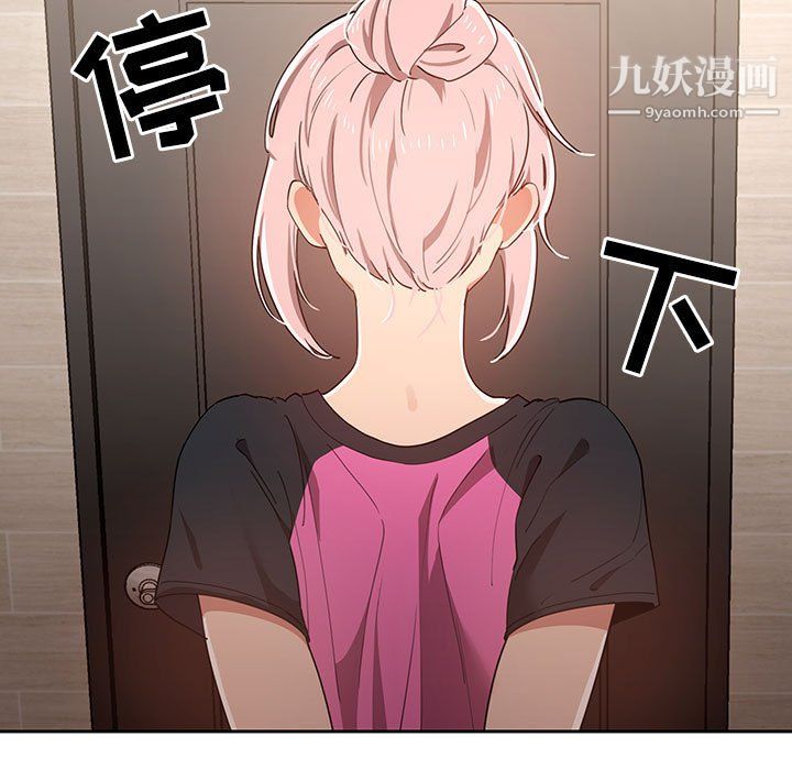 《疫情期间的家教生活》漫画最新章节第16话免费下拉式在线观看章节第【33】张图片