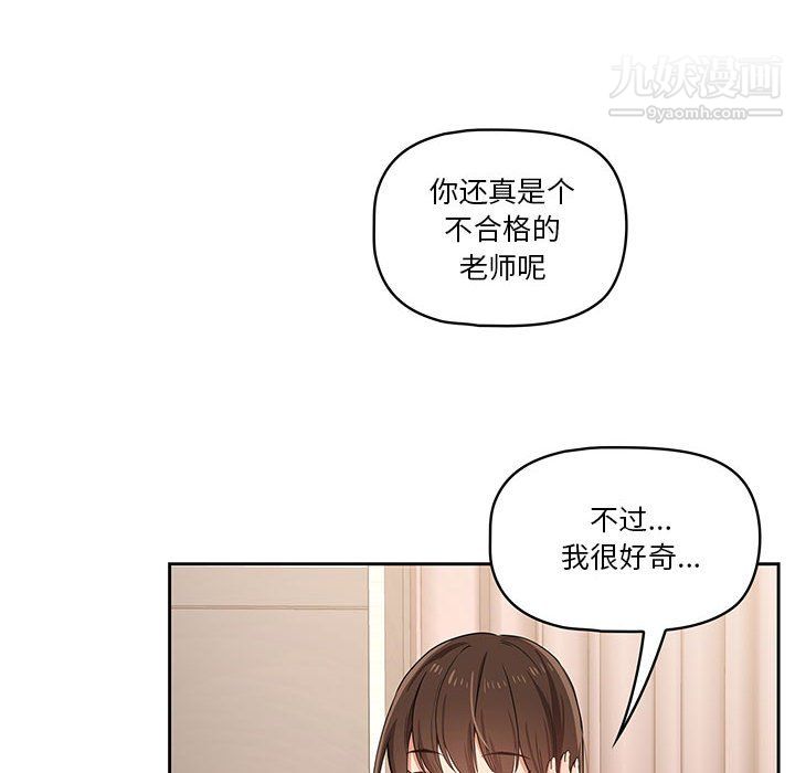 《疫情期间的家教生活》漫画最新章节第16话免费下拉式在线观看章节第【128】张图片