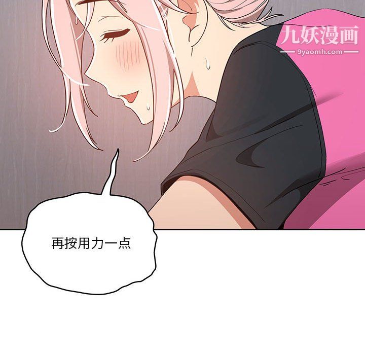 《疫情期间的家教生活》漫画最新章节第16话免费下拉式在线观看章节第【54】张图片