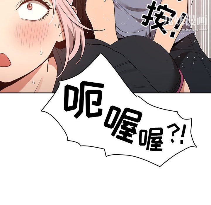 《疫情期间的家教生活》漫画最新章节第16话免费下拉式在线观看章节第【73】张图片