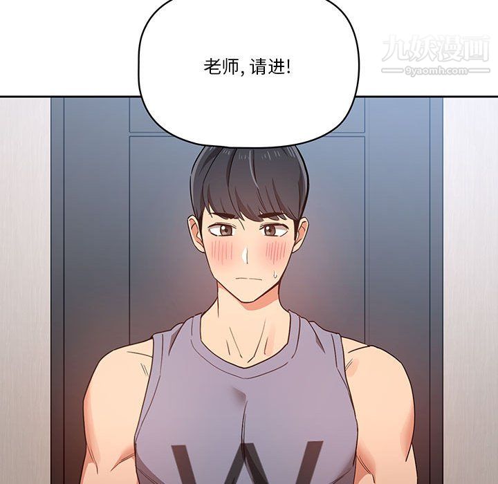 《疫情期间的家教生活》漫画最新章节第16话免费下拉式在线观看章节第【39】张图片