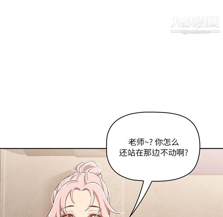 《疫情期间的家教生活》漫画最新章节第16话免费下拉式在线观看章节第【29】张图片