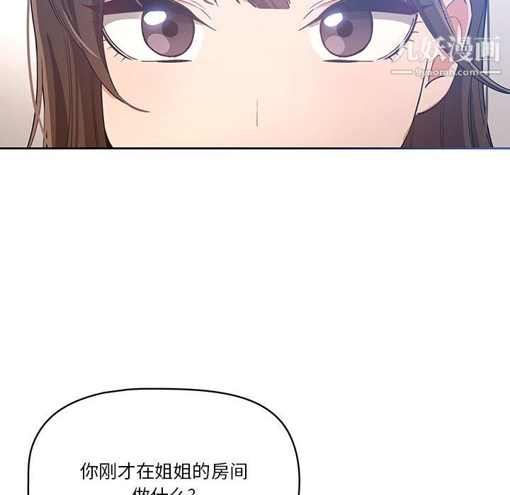 《疫情期间的家教生活》漫画最新章节第16话免费下拉式在线观看章节第【107】张图片