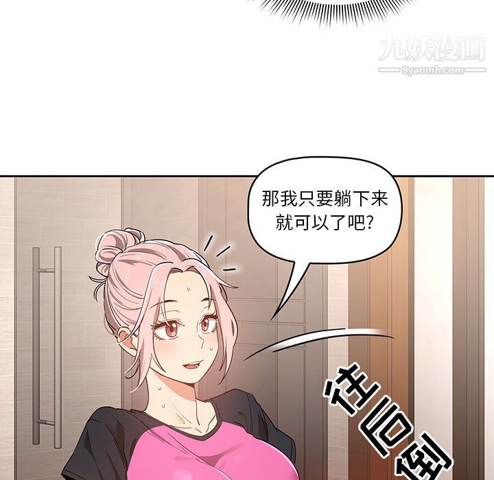 《疫情期间的家教生活》漫画最新章节第16话免费下拉式在线观看章节第【17】张图片