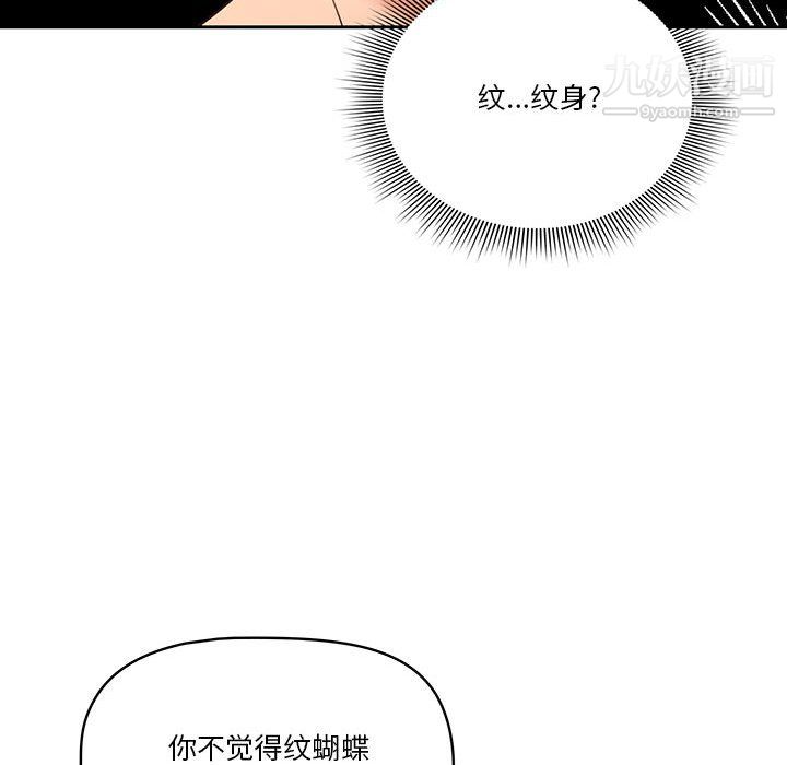 《疫情期间的家教生活》漫画最新章节第16话免费下拉式在线观看章节第【83】张图片