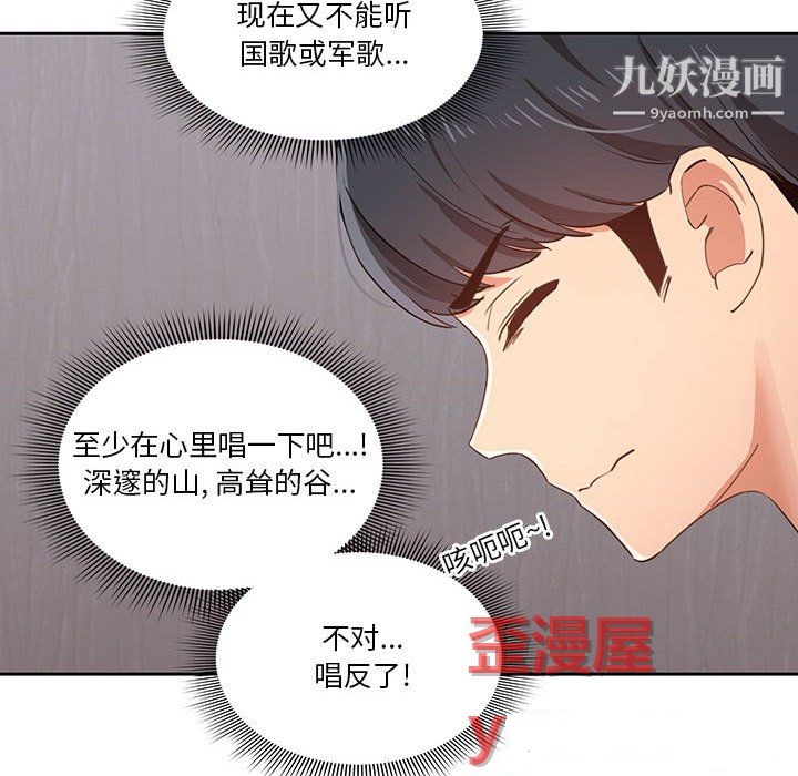 《疫情期间的家教生活》漫画最新章节第16话免费下拉式在线观看章节第【69】张图片