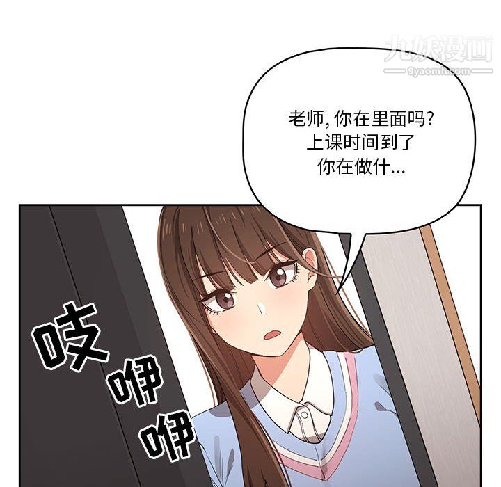 《疫情期间的家教生活》漫画最新章节第16话免费下拉式在线观看章节第【94】张图片