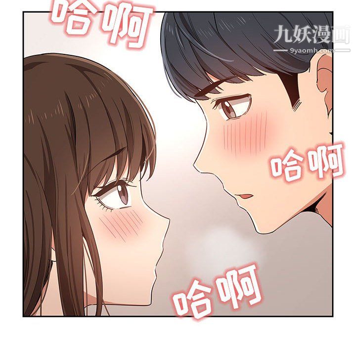 《疫情期间的家教生活》漫画最新章节第17话免费下拉式在线观看章节第【78】张图片