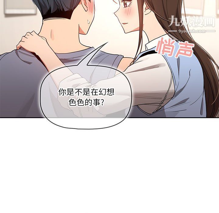 《疫情期间的家教生活》漫画最新章节第17话免费下拉式在线观看章节第【13】张图片