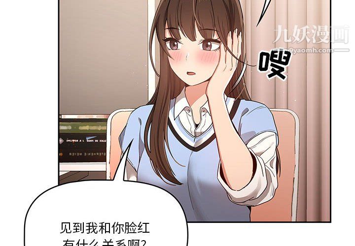 《疫情期间的家教生活》漫画最新章节第17话免费下拉式在线观看章节第【4】张图片