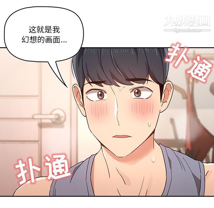 《疫情期间的家教生活》漫画最新章节第17话免费下拉式在线观看章节第【41】张图片