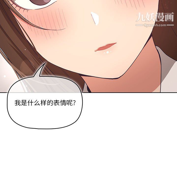 《疫情期间的家教生活》漫画最新章节第17话免费下拉式在线观看章节第【49】张图片