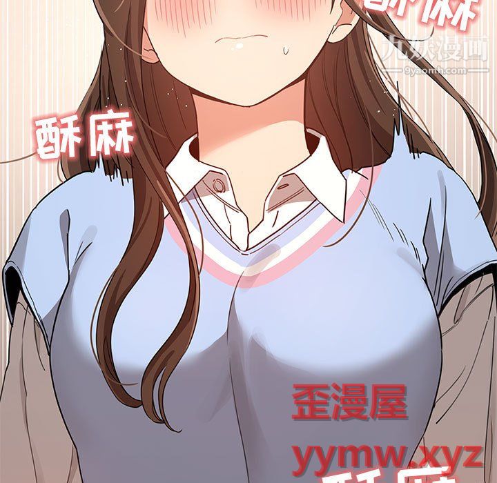 《疫情期间的家教生活》漫画最新章节第17话免费下拉式在线观看章节第【109】张图片