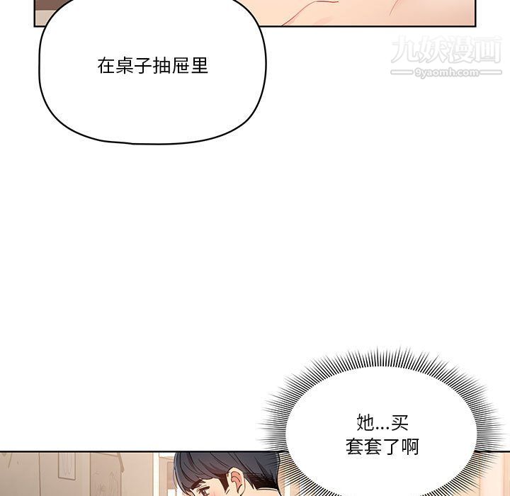 《疫情期间的家教生活》漫画最新章节第17话免费下拉式在线观看章节第【125】张图片