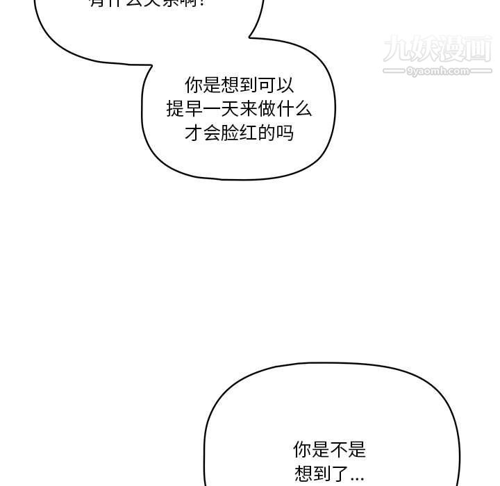 《疫情期间的家教生活》漫画最新章节第17话免费下拉式在线观看章节第【5】张图片