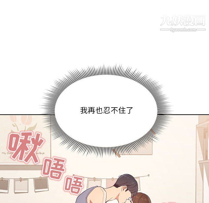 《疫情期间的家教生活》漫画最新章节第17话免费下拉式在线观看章节第【54】张图片