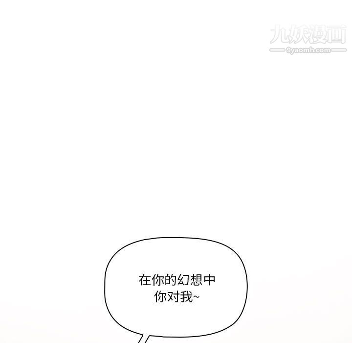 《疫情期间的家教生活》漫画最新章节第17话免费下拉式在线观看章节第【15】张图片